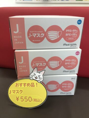 白・ピンク・ブルー　どれも１箱550円