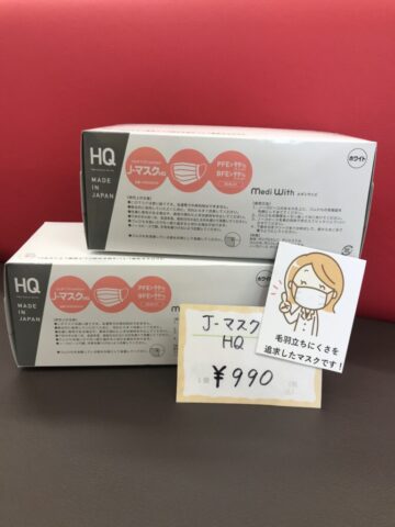 毛羽立ちにくいタイプ　１箱990円